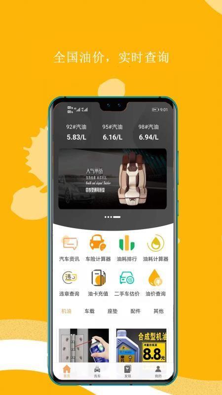 迅达原油通app下载,迅达原油通手机版