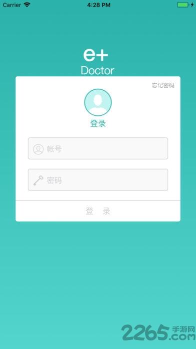 e寻名家医生客户端下载,e寻名家,医生app,医疗app