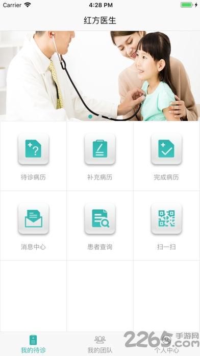 e寻名家医生客户端下载,e寻名家,医生app,医疗app