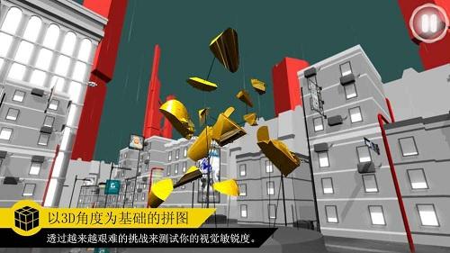 完美角度破解版下载,完美角度破解版,益智手游,解谜手游