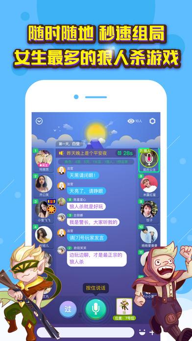 欢乐狼人杀内测版本下载,欢乐狼人杀,益智手游,社交手游,狼人杀