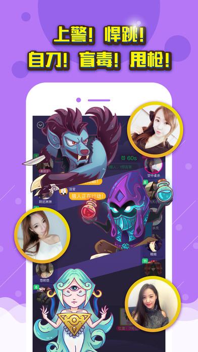 欢乐狼人杀内测版本下载,欢乐狼人杀,益智手游,社交手游,狼人杀