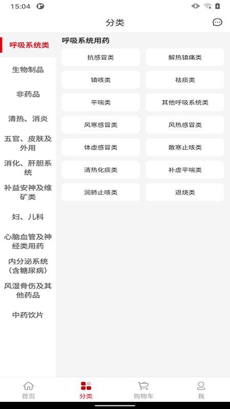 渝进药冠军app下载,渝进药冠军,医药app,进药app