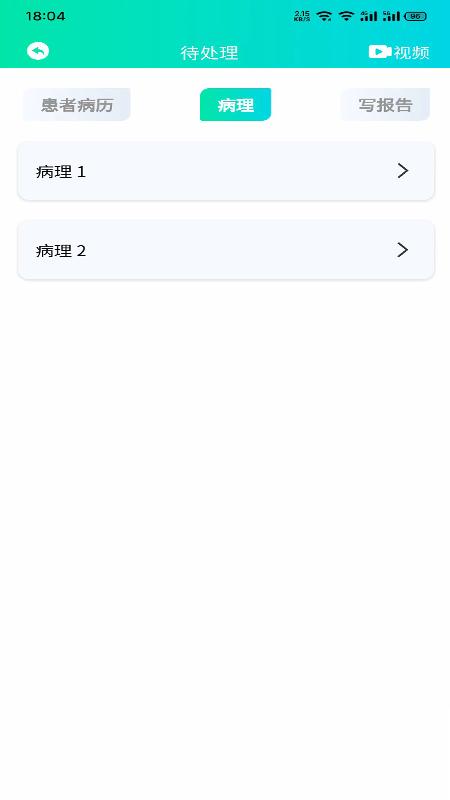 远程会诊平台系统下载,远程会诊平台,会诊app