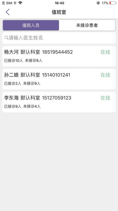 胸痛e救医护版app下载,胸痛e救,医患app,管理app