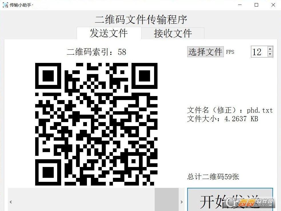 文件传输助手,手机小助手,文件共享.