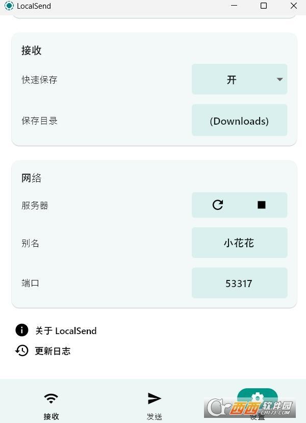 互传软件,设置中文,github.