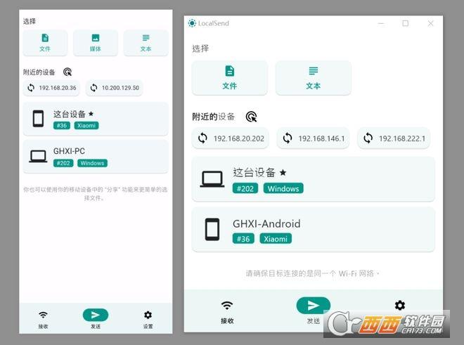 互传软件,设置中文,github.