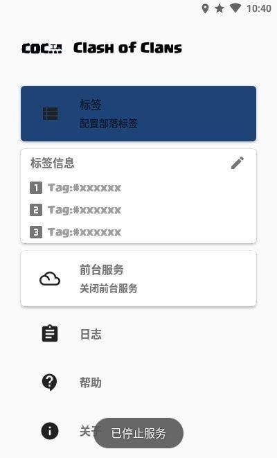 coc工具汉化版下载,coc工具,游戏辅助app