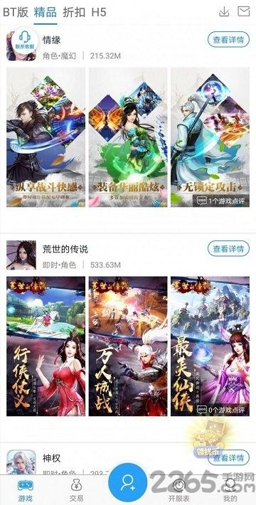 57手游折扣平台app下载,57手游,游戏盒子,游戏中心