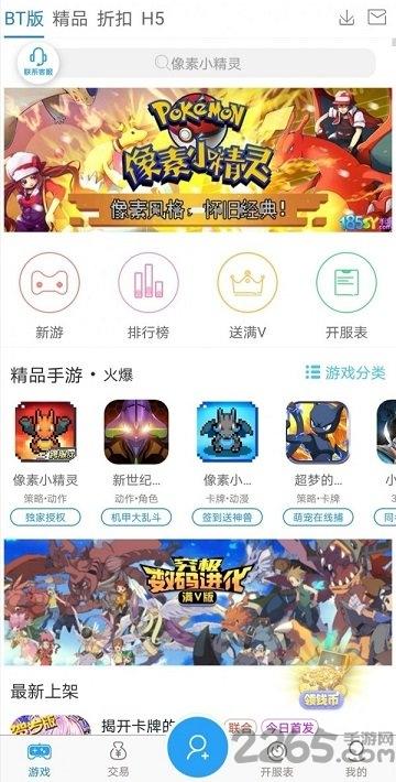 57手游折扣平台app下载,57手游,游戏盒子,游戏中心