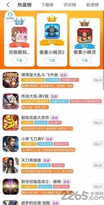 57手游折扣平台app下载,57手游,游戏盒子,游戏中心