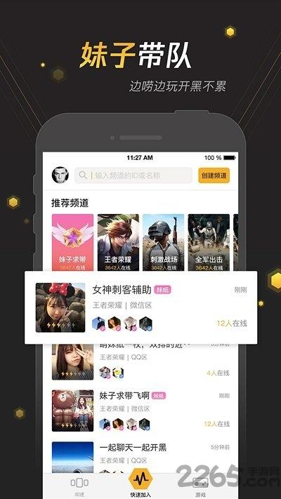 腾讯手游宝app最新版下载,手游宝,游戏助手,腾讯app