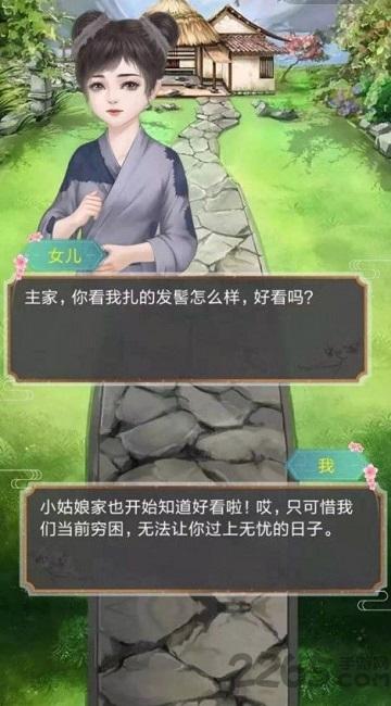 我的女儿是女皇游戏(暂未上线),我的女儿是女皇,养成游戏,换装游戏
