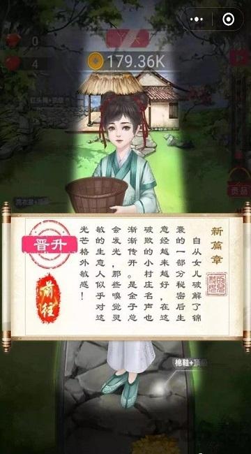 我的女儿是女皇游戏(暂未上线),我的女儿是女皇,养成游戏,换装游戏