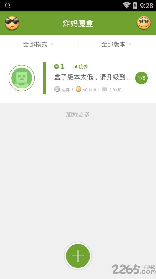我的世界炸妈魔盒启动器apk(炸妈盒子)下载,炸妈魔盒,我的世界辅助,我的世界