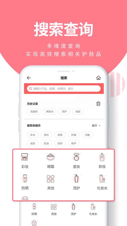护肤党手机版下载,护肤党,护肤app,管理app
