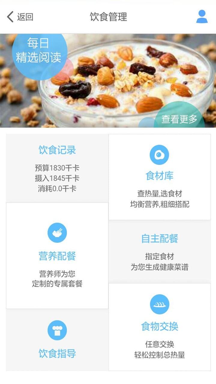 医云健康手机客户端下载,医云健康,医疗app,健康app