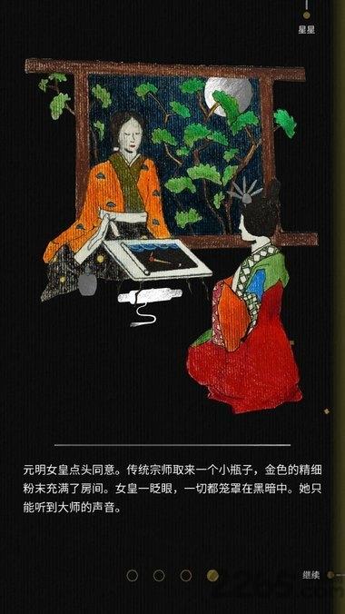 古事记中文版下载,古事记,剧情游戏,休闲游戏