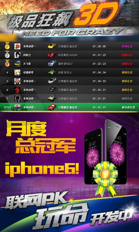 极品狂飙3d内购破解版下载,极品狂飙3d,赛车游戏,竞速游戏,飙车游戏