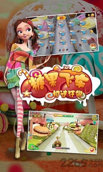 糖果飞车极速狂飙无限金币版下载,糖果飞车极速狂飙,赛车游戏,竞速游戏