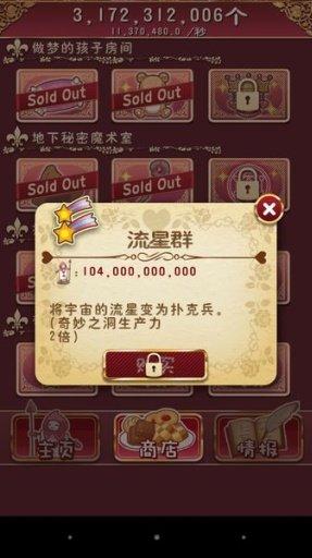逆袭之国的爱丽丝中文破解版下载,逆袭之国的爱丽丝,休闲游戏,放置游戏