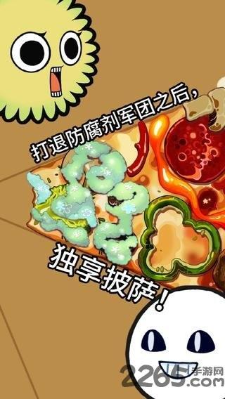披萨上的霉兄中文版下载,披萨上的霉兄,美食游戏,对决游戏