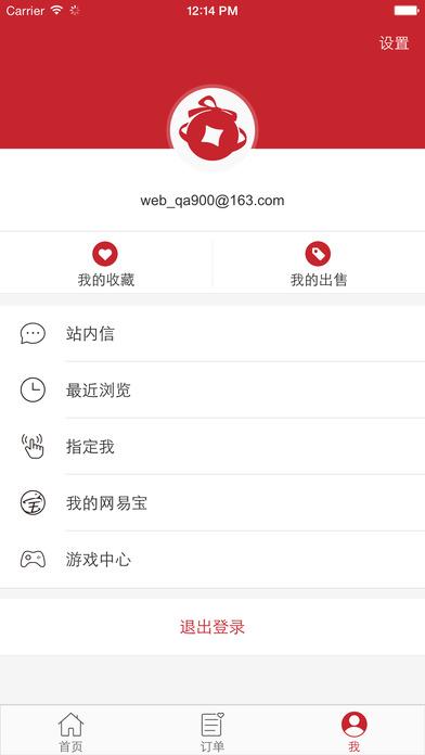 倩女幽魂藏宝阁app下载,倩女幽魂藏宝阁,藏宝阁,游戏助手