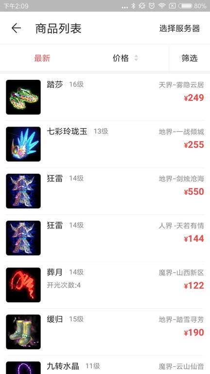 倩女幽魂藏宝阁app下载,倩女幽魂藏宝阁,藏宝阁,游戏助手