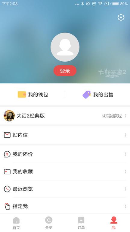 倩女幽魂藏宝阁app下载,倩女幽魂藏宝阁,藏宝阁,游戏助手