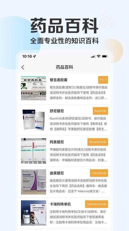 肿瘤e头条app下载,肿瘤e头条,健康app,医疗app