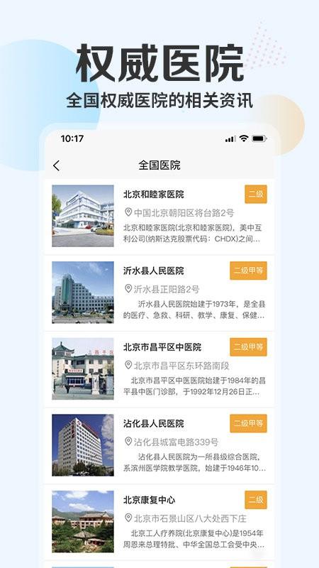 肿瘤e头条app下载,肿瘤e头条,健康app,医疗app