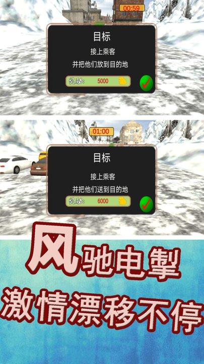 模拟赛车漂移游戏官方版下载,模拟赛车漂移,竞速游戏