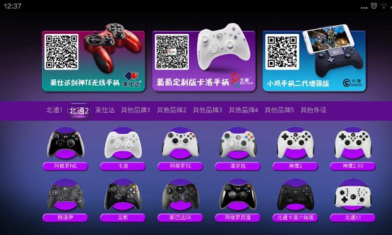 葡萄游戏厅tv破解版下载,葡萄游戏厅,游戏助手