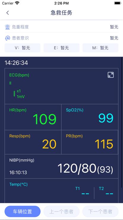 急救车载端下载,急救120,急救app,救护车app