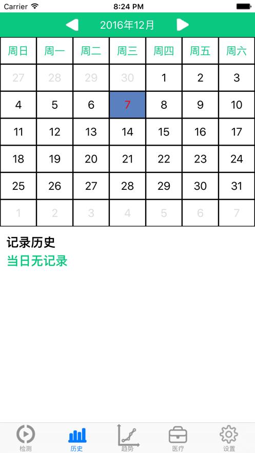 静态心电app(心狗健康)下载,心电app,健康app,静态心电