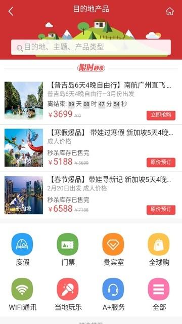 抢单app下载,抢单,出票app,管理app