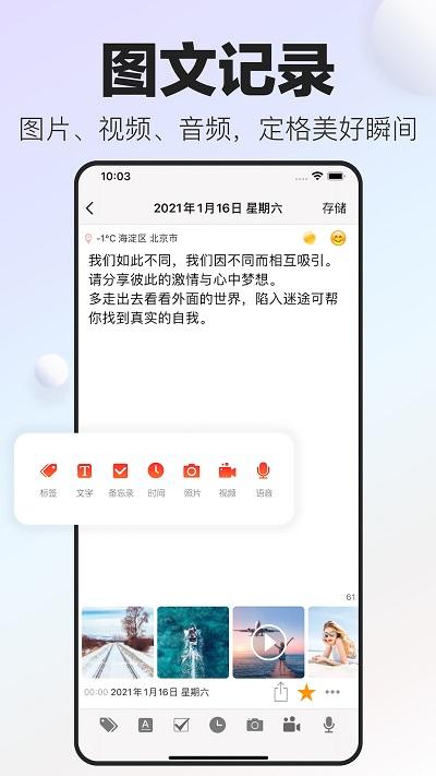 十年日记完整版(tenyear diary)下载,十年日记,记事本app,记录app,日记app