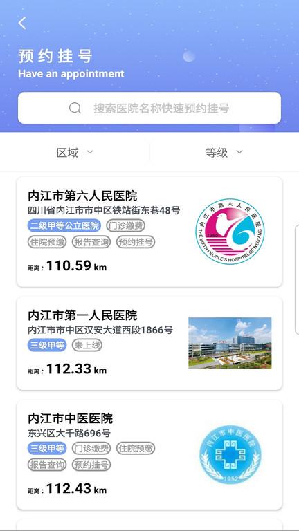 健康内江app官方版下载,健康内江,医疗app,服务app
