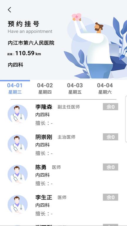 健康内江app官方版下载,健康内江,医疗app,服务app