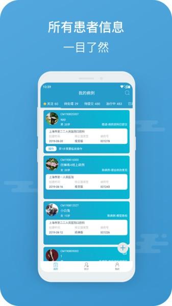 正雅医生客户端下载,正雅医生,医生app,健康app
